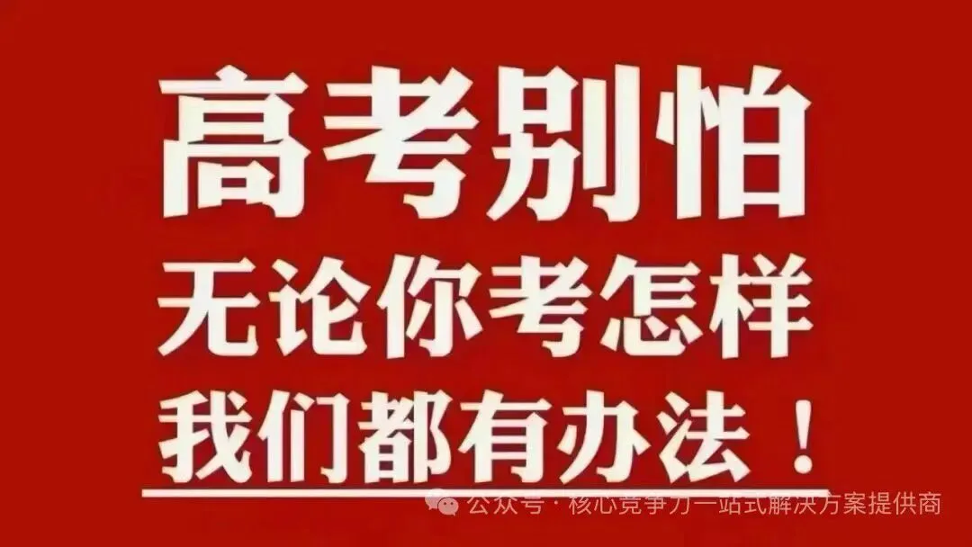 又是一年中考、中职高考、普通高考!规划升学·升学路径·专业·学校等.我们是教育规划师!为家长打造适合孩子全方位谋划战略指导! 第4张 又是一年中考、中职高考、普通高考!规划升学·升学路径·专业·学校等.我们是教育规划师!为家长打造适合孩子全方位谋划战略指导! 第4张
