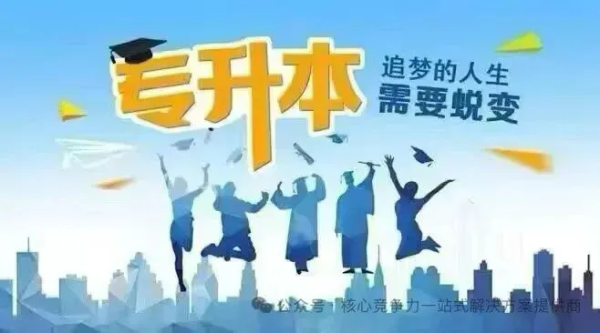 又是一年中考、中职高考、普通高考!规划升学·升学路径·专业·学校等.我们是教育规划师!为家长打造适合孩子全方位谋划战略指导! 第7张 又是一年中考、中职高考、普通高考!规划升学·升学路径·专业·学校等.我们是教育规划师!为家长打造适合孩子全方位谋划战略指导! 第7张