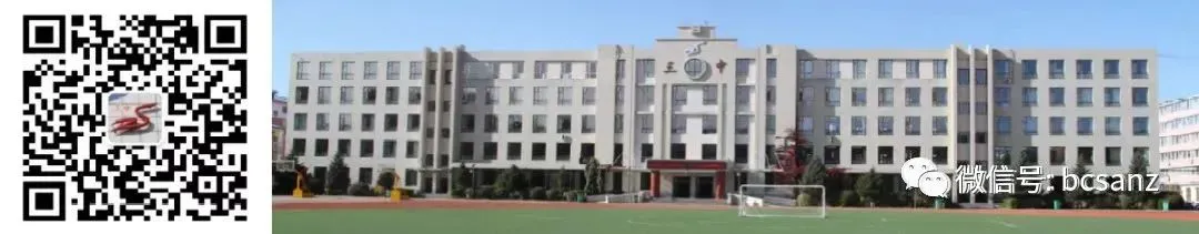 为心赋能,笑“赢”中考——2023白城市第三中学中考考前学生心理调适指南 第16张 为心赋能,笑“赢”中考——2023白城市第三中学中考考前学生心理调适指南 第16张