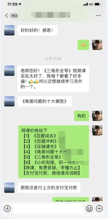 《3部曲》490题搞定中考所有压轴题 第47张 《3部曲》490题搞定中考所有压轴题 第47张
