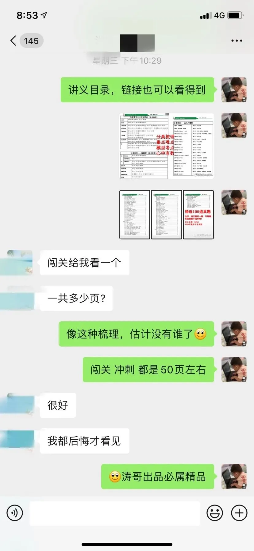 《3部曲》490题搞定中考所有压轴题 第66张 《3部曲》490题搞定中考所有压轴题 第66张