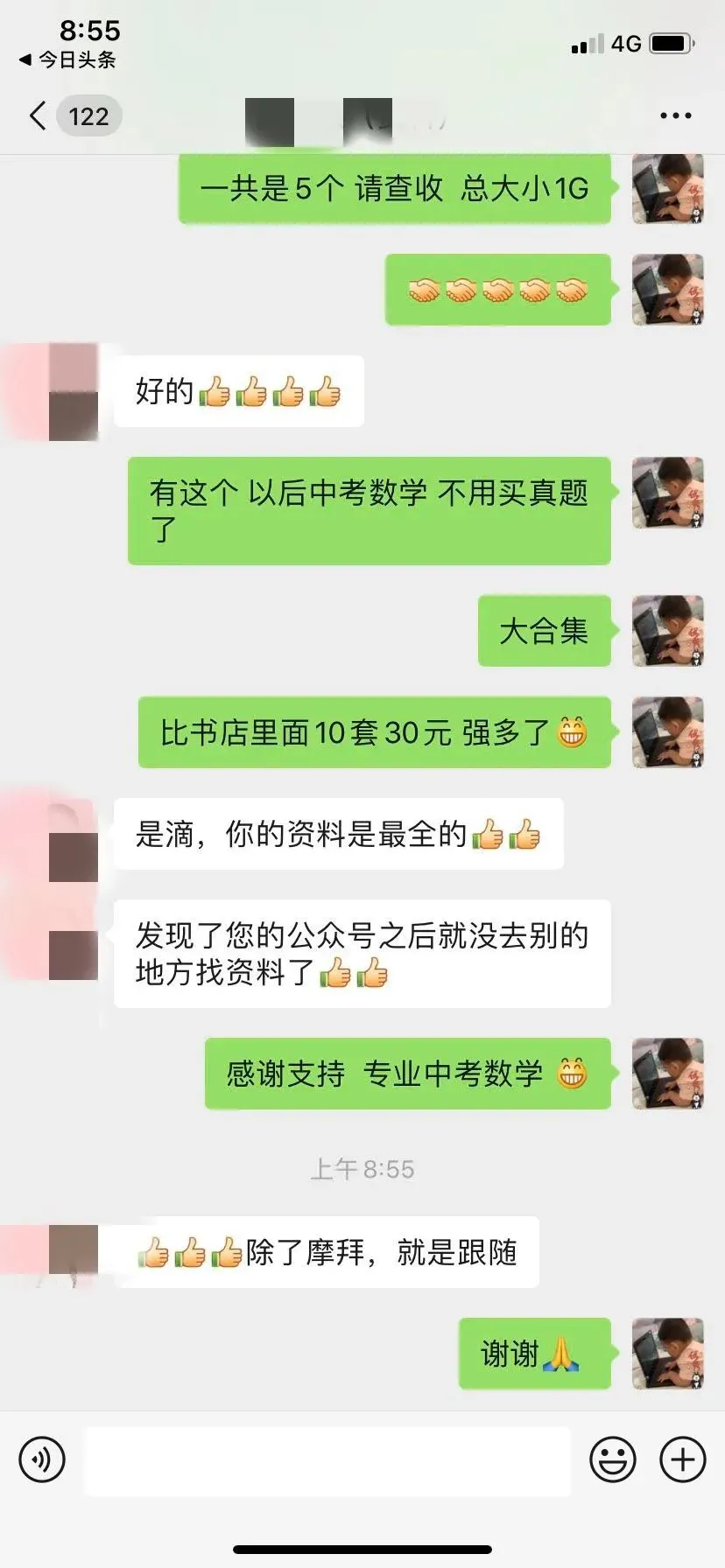 《3部曲》490题搞定中考所有压轴题 第73张 《3部曲》490题搞定中考所有压轴题 第73张