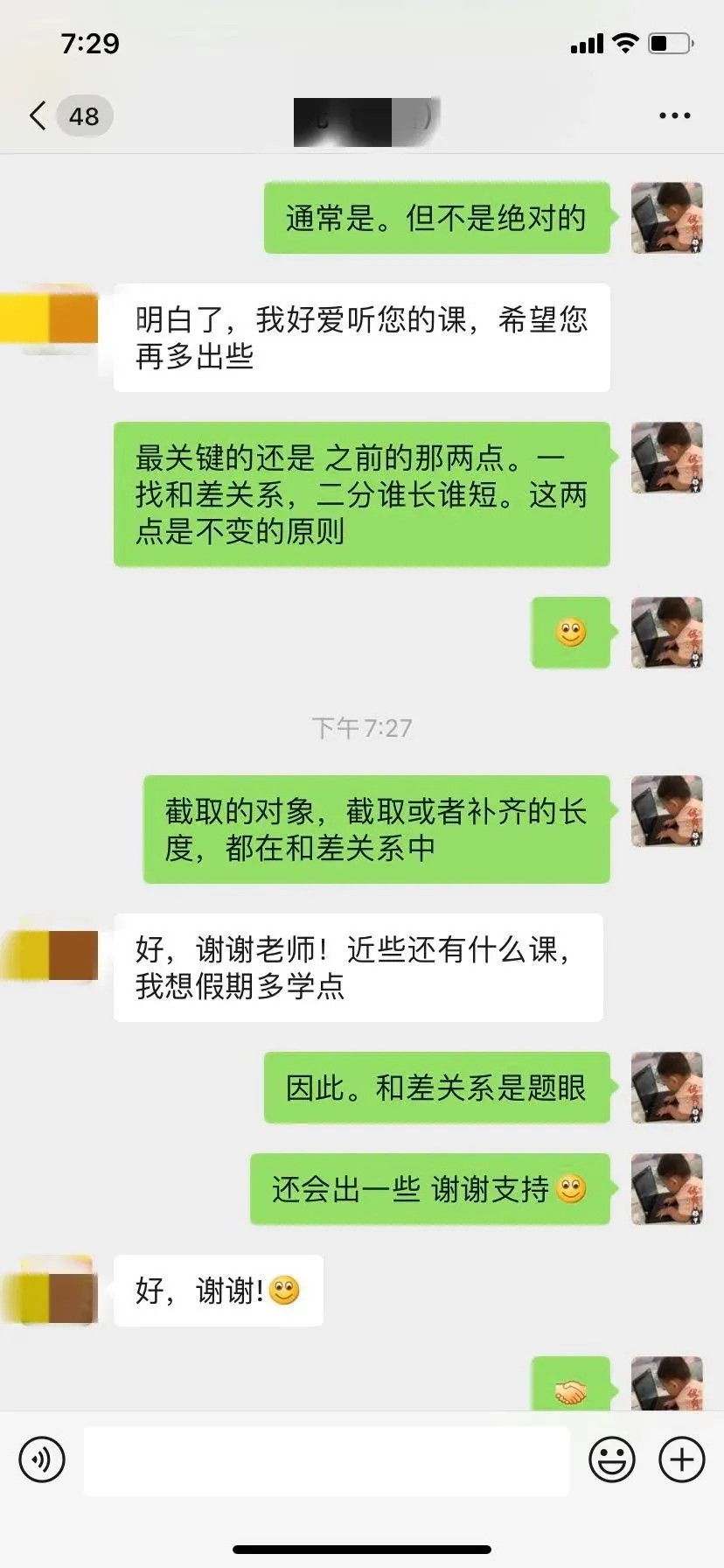 《3部曲》490题搞定中考所有压轴题 第82张 《3部曲》490题搞定中考所有压轴题 第82张
