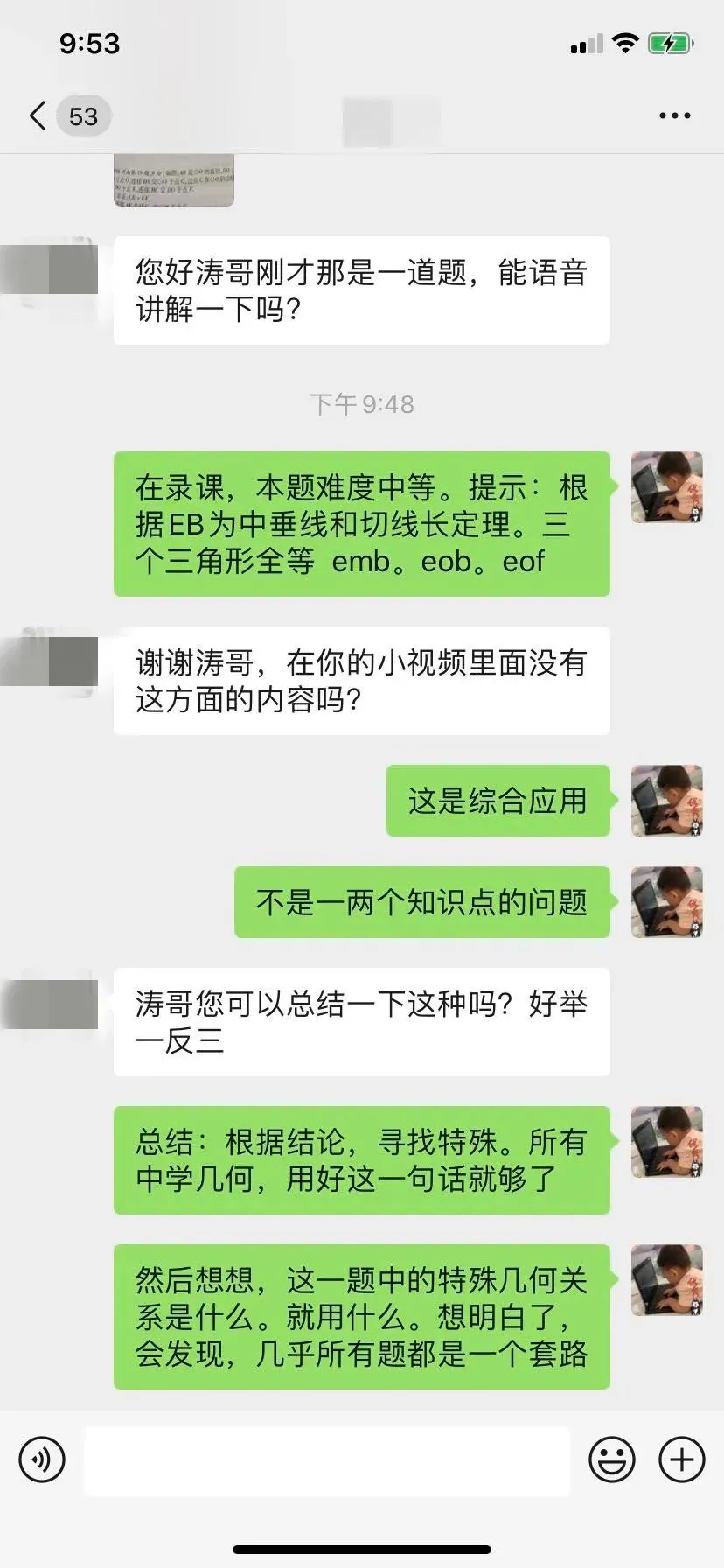 《3部曲》490题搞定中考所有压轴题 第94张 《3部曲》490题搞定中考所有压轴题 第94张