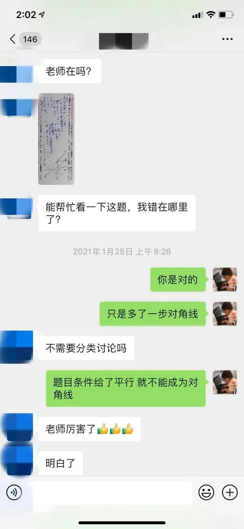 《3部曲》490题搞定中考所有压轴题 第96张 《3部曲》490题搞定中考所有压轴题 第96张