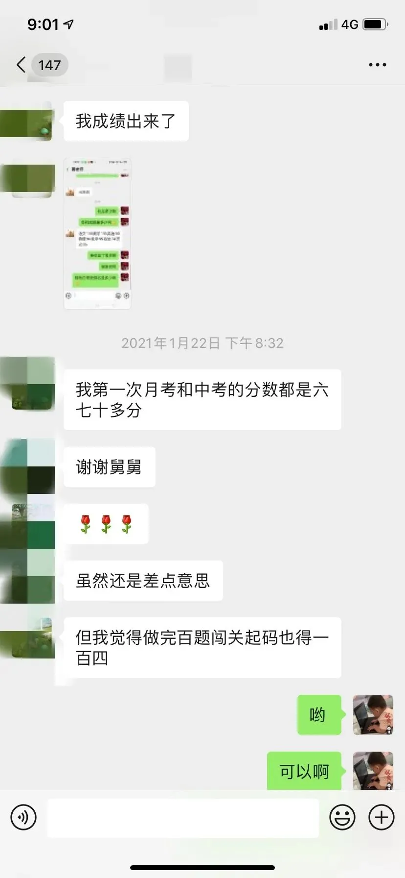 《3部曲》490题搞定中考所有压轴题 第102张 《3部曲》490题搞定中考所有压轴题 第102张