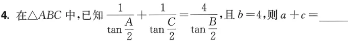 411 上海中考自招数学——三个半角 第1张 411 上海中考自招数学——三个半角 第1张