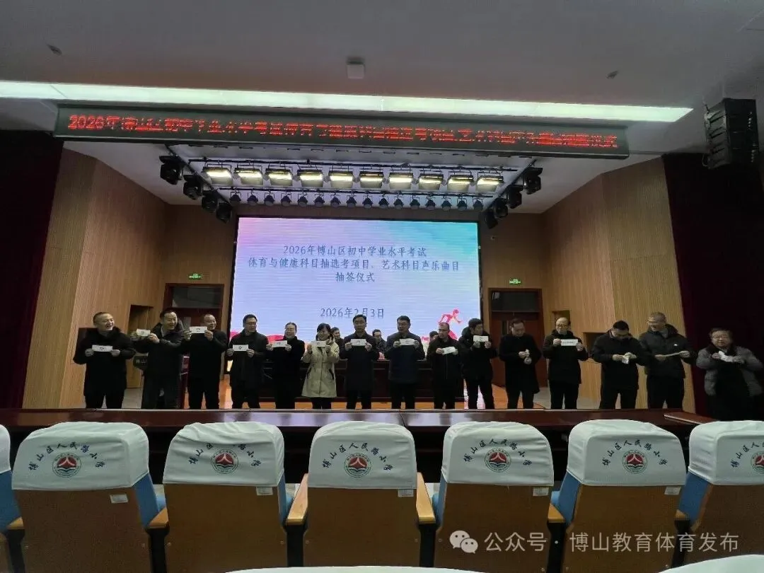 定了!2026 沂源体育中考抽测项目公布,你家孩子练对了吗? 第20张 定了!2026 沂源体育中考抽测项目公布,你家孩子练对了吗? 第20张