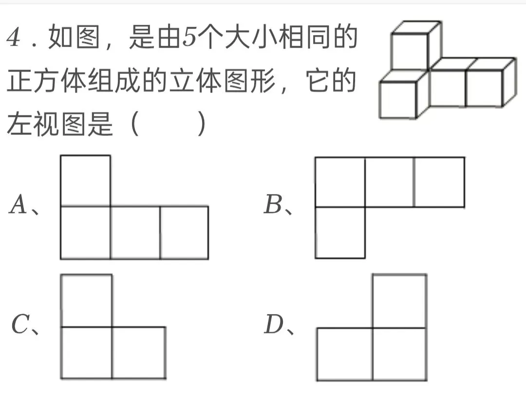2025年广东省中考数学试卷 第4张 2025年广东省中考数学试卷 第4张