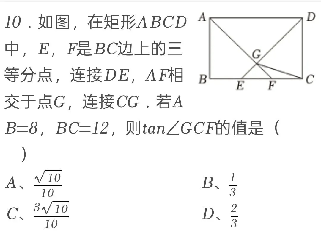 2025年广东省中考数学试卷 第10张 2025年广东省中考数学试卷 第10张