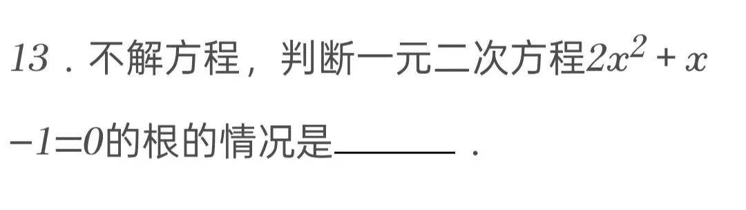 2025年广东省中考数学试卷 第13张 2025年广东省中考数学试卷 第13张