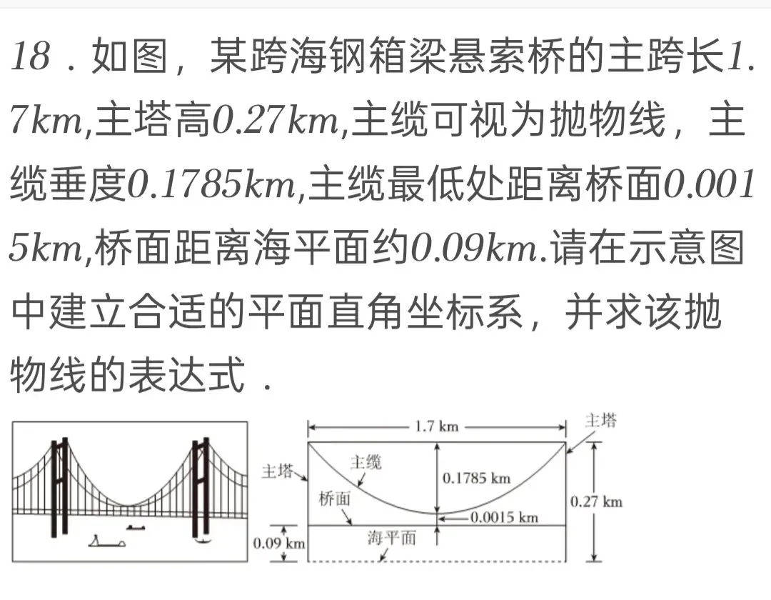 2025年广东省中考数学试卷 第18张 2025年广东省中考数学试卷 第18张