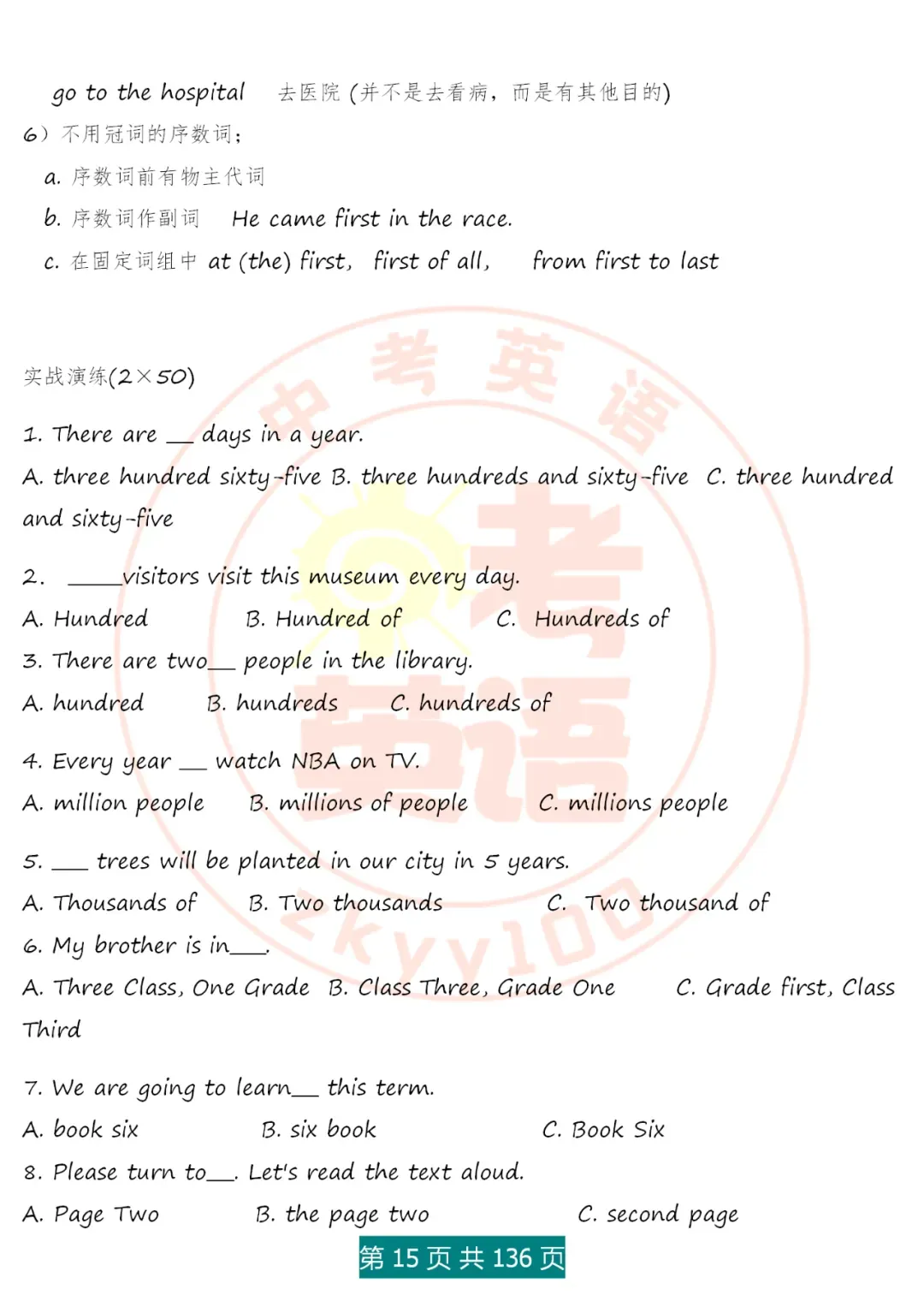 中考英语语法精讲,家有初中生,打印吃透,横扫3年考点,稳上130 第15张
