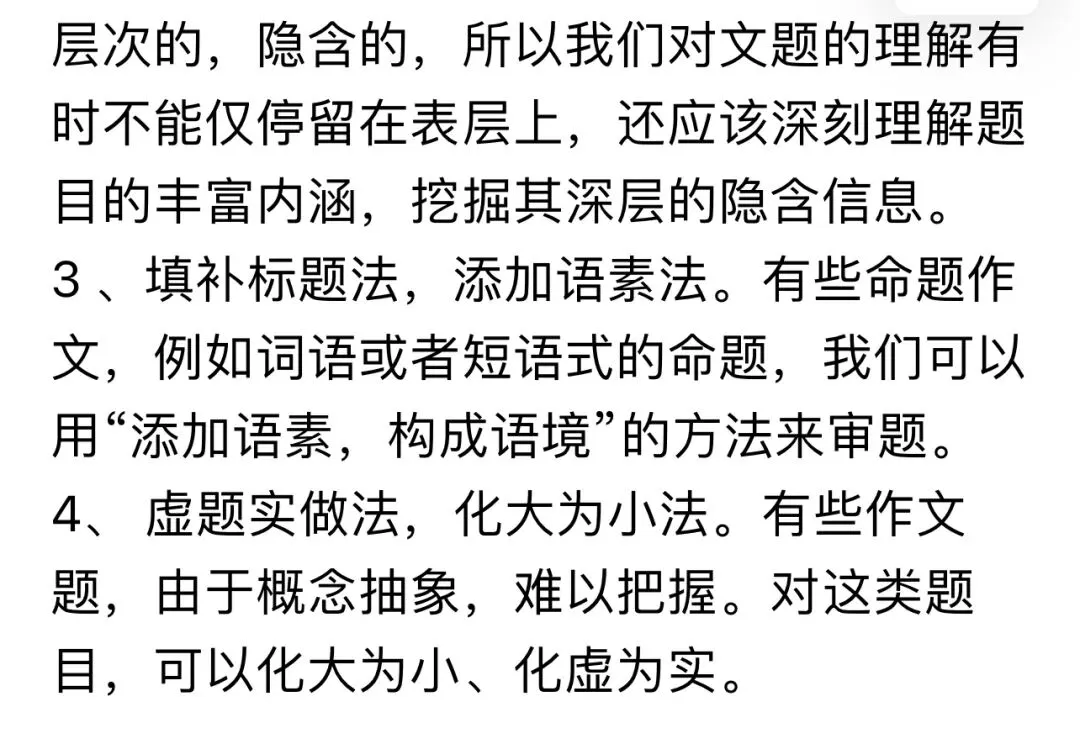 中考满分作文(含题目+解析),转给孩子! 第6张