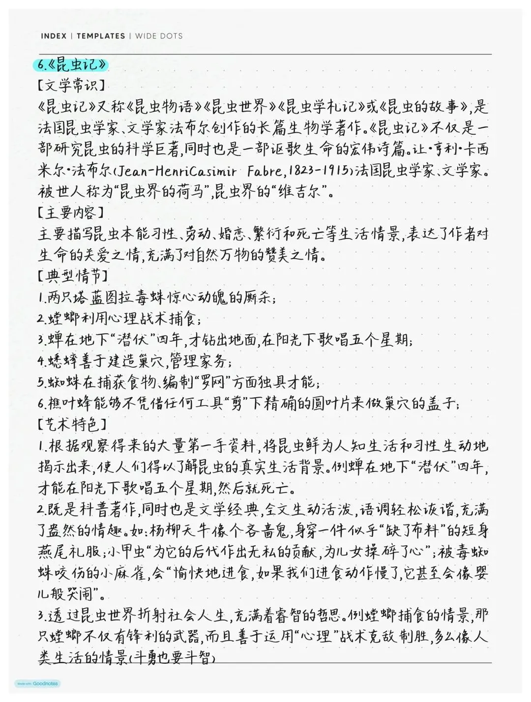 终于有人把中考必考12本名著知识点汇总整理在一起了,直接背 第10张
