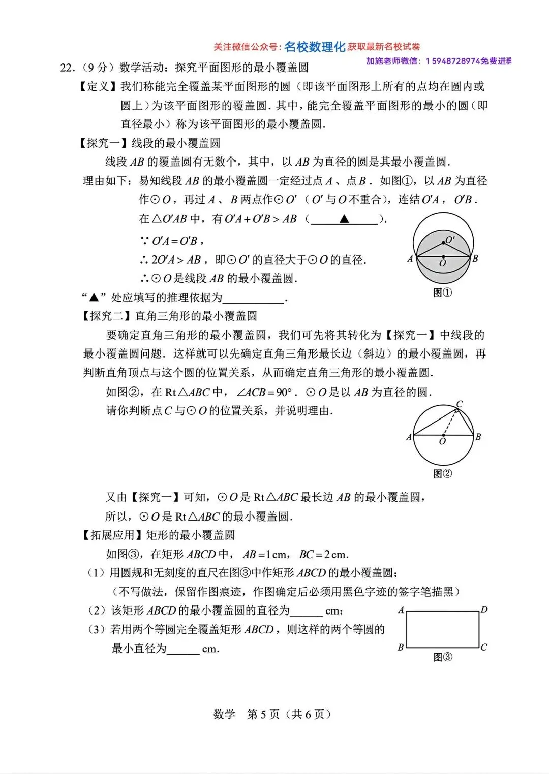 2025年长春市中考【语文数学英语】真题+【官方参考答案】+【高清试卷】 第17张