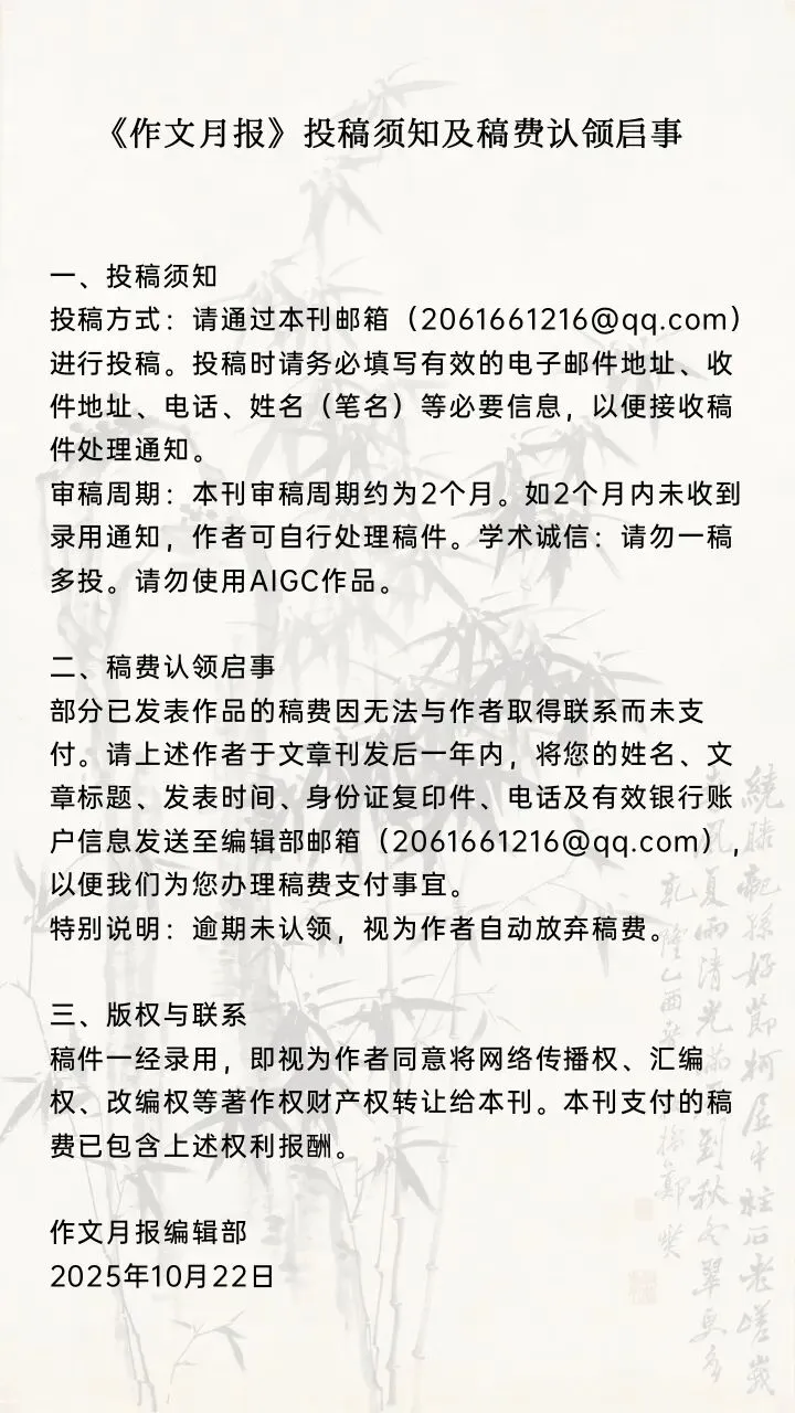 思琪太棒了!中考满分作文来稿|朱思琪《白》 第2张