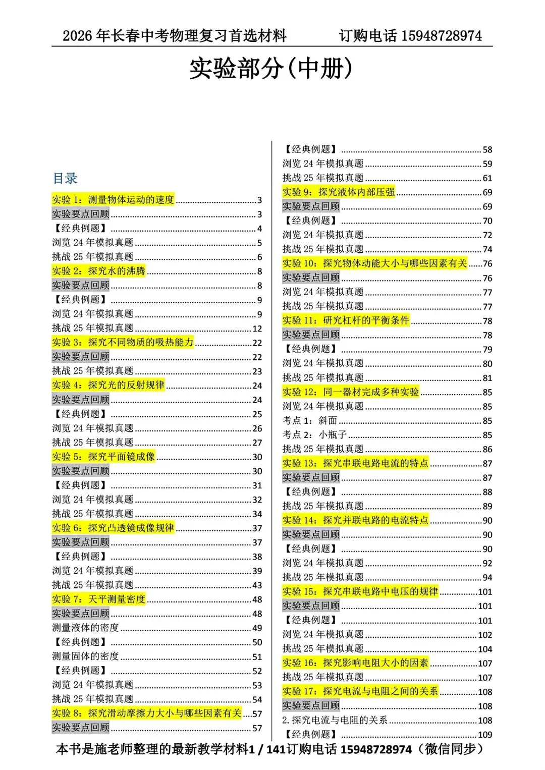 2025年长春市中考【语文数学英语】真题+【官方参考答案】+【高清试卷】 第52张