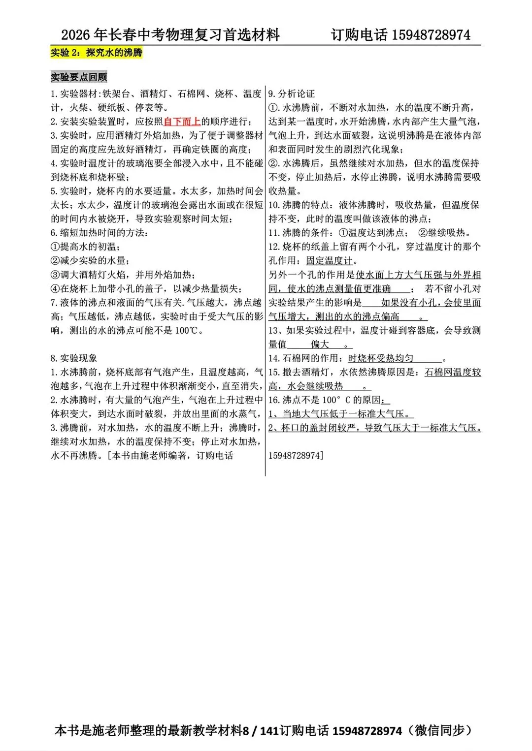 2025年长春市中考【语文数学英语】真题+【官方参考答案】+【高清试卷】 第54张