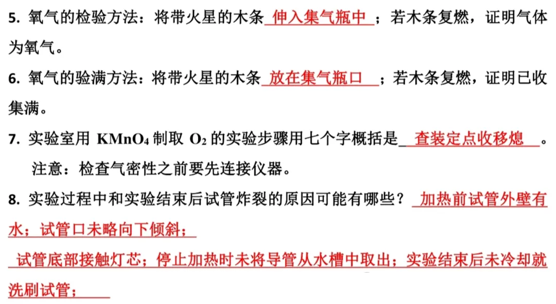 2026中考化学19大中考常考实验考点汇总,建议收藏,助力考试不丢分! 第7张