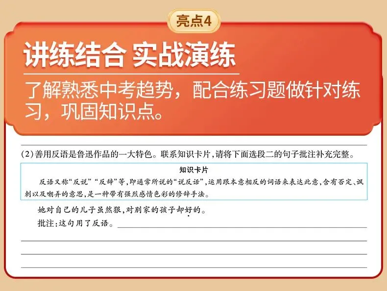 初三党必看!广东中考名著阅读答题攻略① 第13张