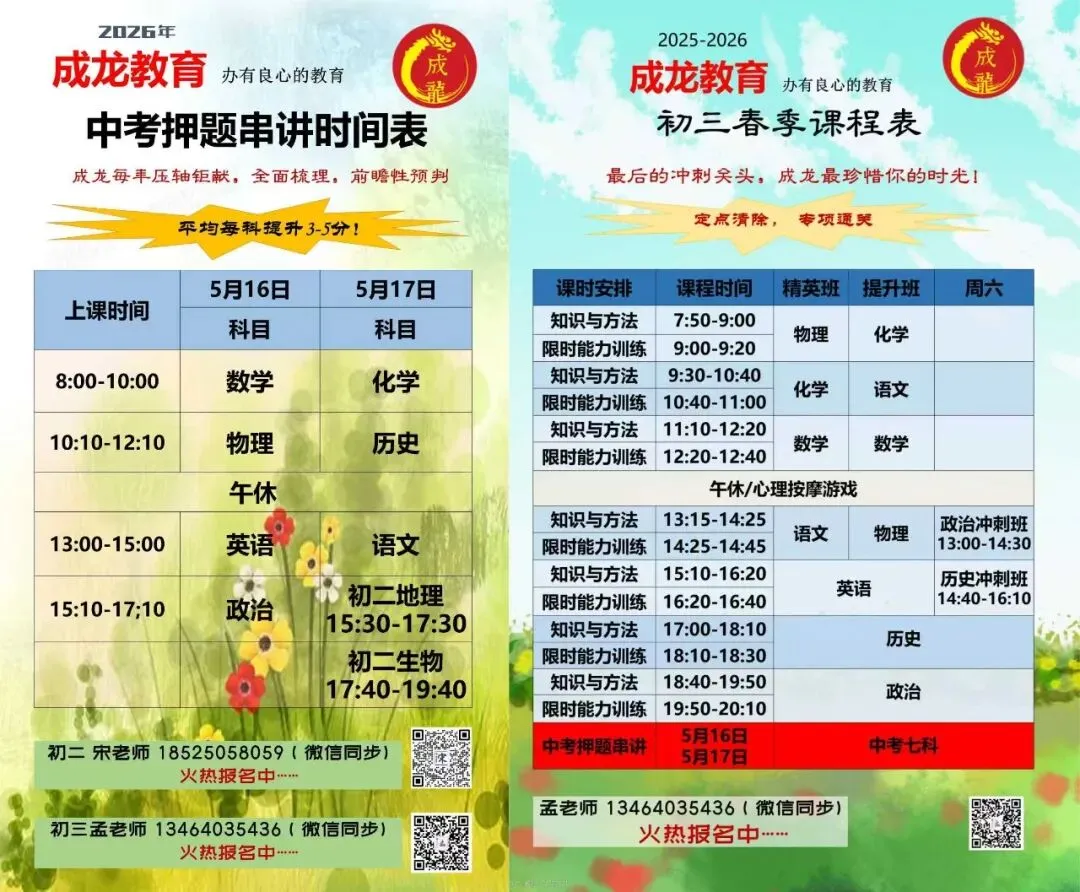 2026年辽宁省中考时间已出! 第3张
