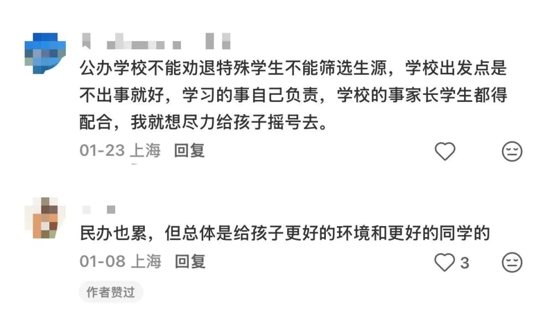 普通公办平行班的孩子,中考究竟能去哪? 第7张 普通公办平行班的孩子,中考究竟能去哪? 第7张