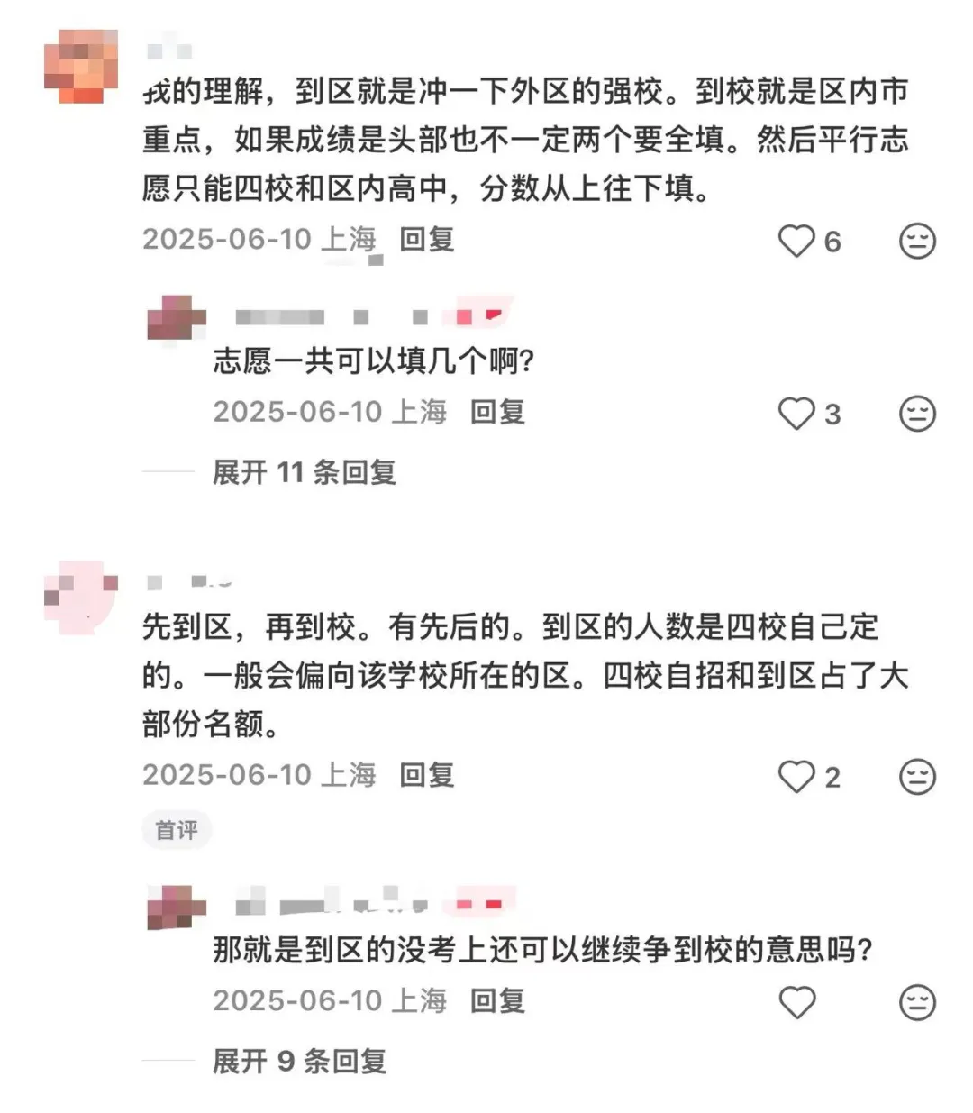 普通公办平行班的孩子,中考究竟能去哪? 第9张 普通公办平行班的孩子,中考究竟能去哪? 第9张