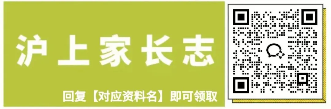 普通公办平行班的孩子,中考究竟能去哪? 第10张 普通公办平行班的孩子,中考究竟能去哪? 第10张