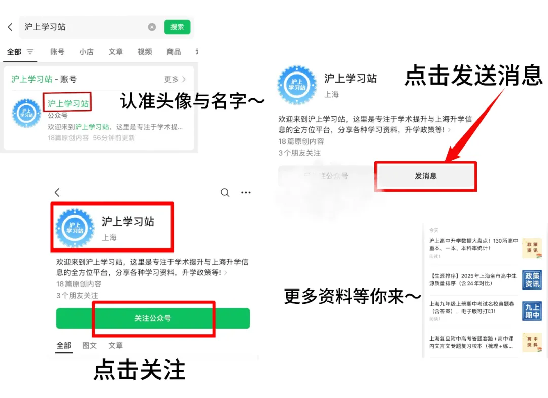 普通公办平行班的孩子,中考究竟能去哪? 第18张 普通公办平行班的孩子,中考究竟能去哪? 第18张