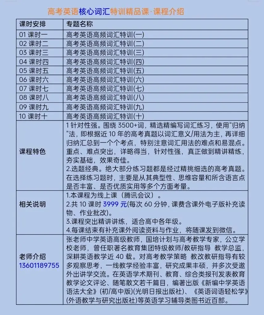 教学笔记〡中考英语短文填空题答题步骤+核心技巧 第9张