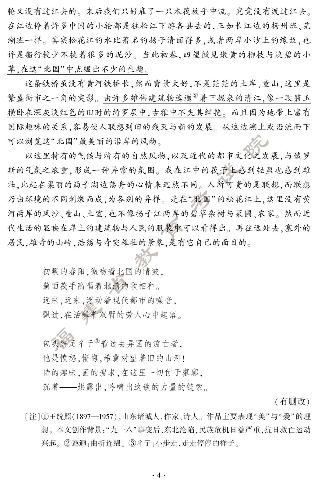刚刚!福建中考试卷+答案发布! 第7张 刚刚!福建中考试卷+答案发布! 第7张