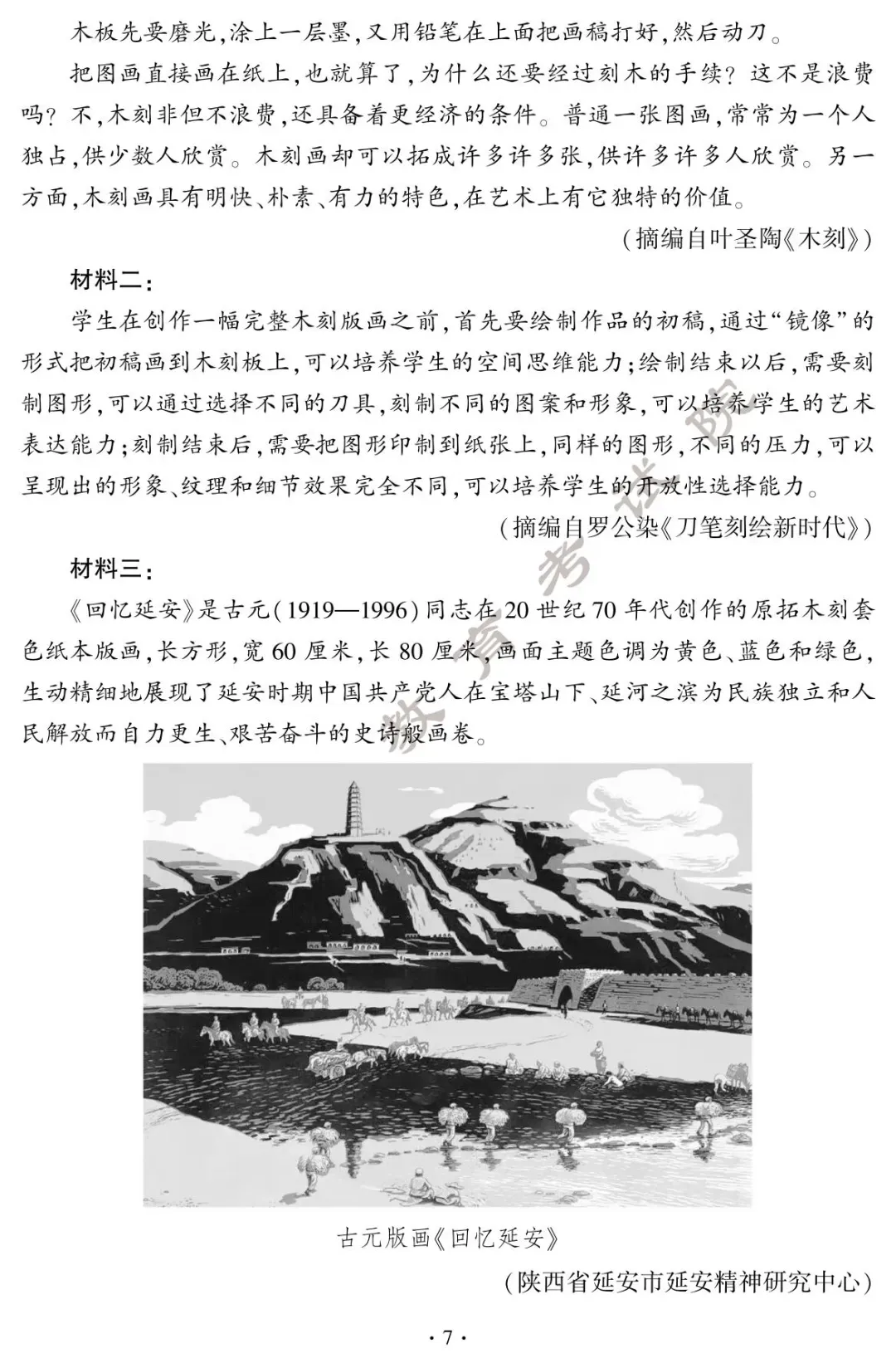 刚刚!福建中考试卷+答案发布! 第10张 刚刚!福建中考试卷+答案发布! 第10张