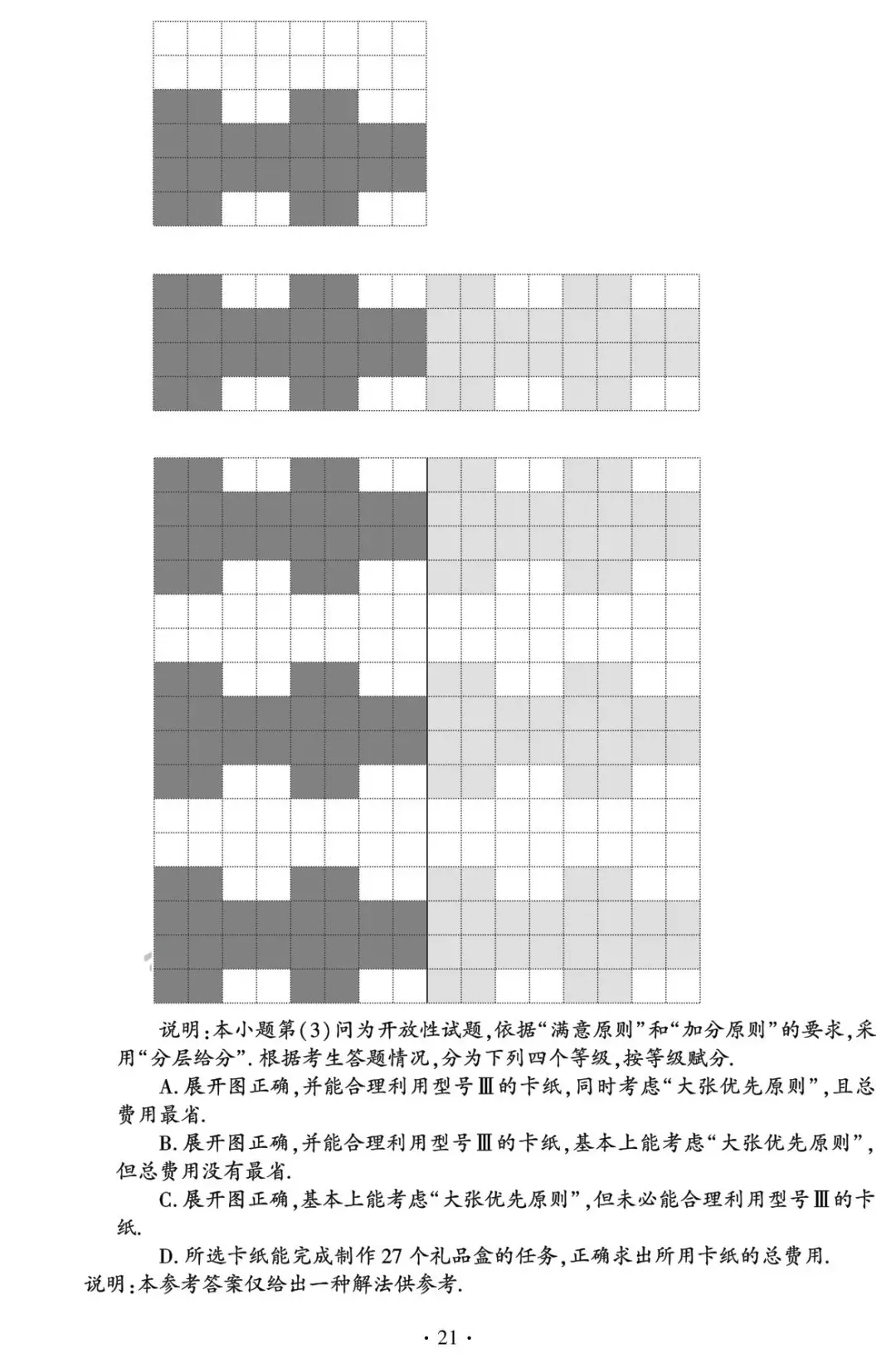 刚刚!福建中考试卷+答案发布! 第24张 刚刚!福建中考试卷+答案发布! 第24张