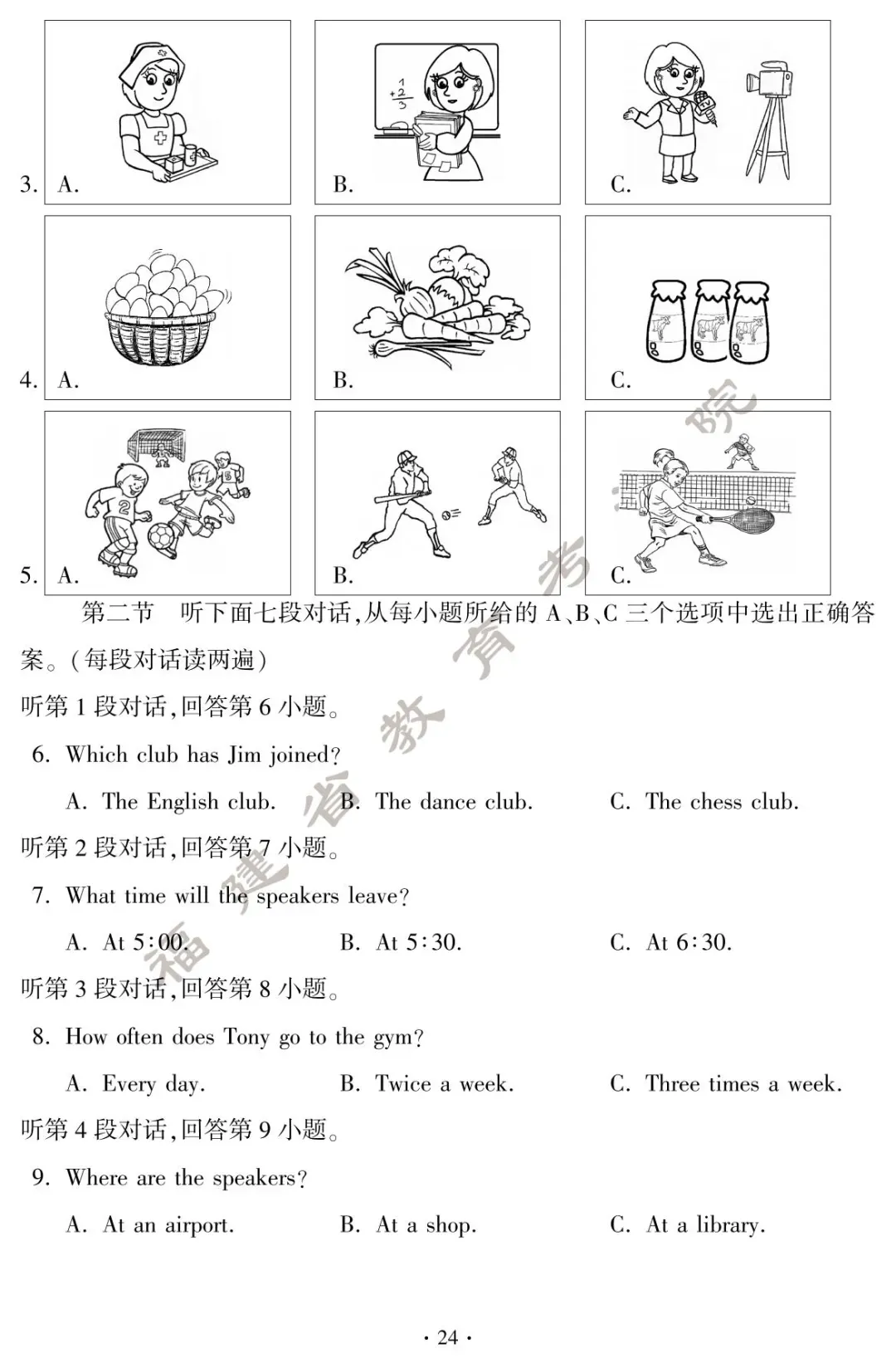 刚刚!福建中考试卷+答案发布! 第27张 刚刚!福建中考试卷+答案发布! 第27张