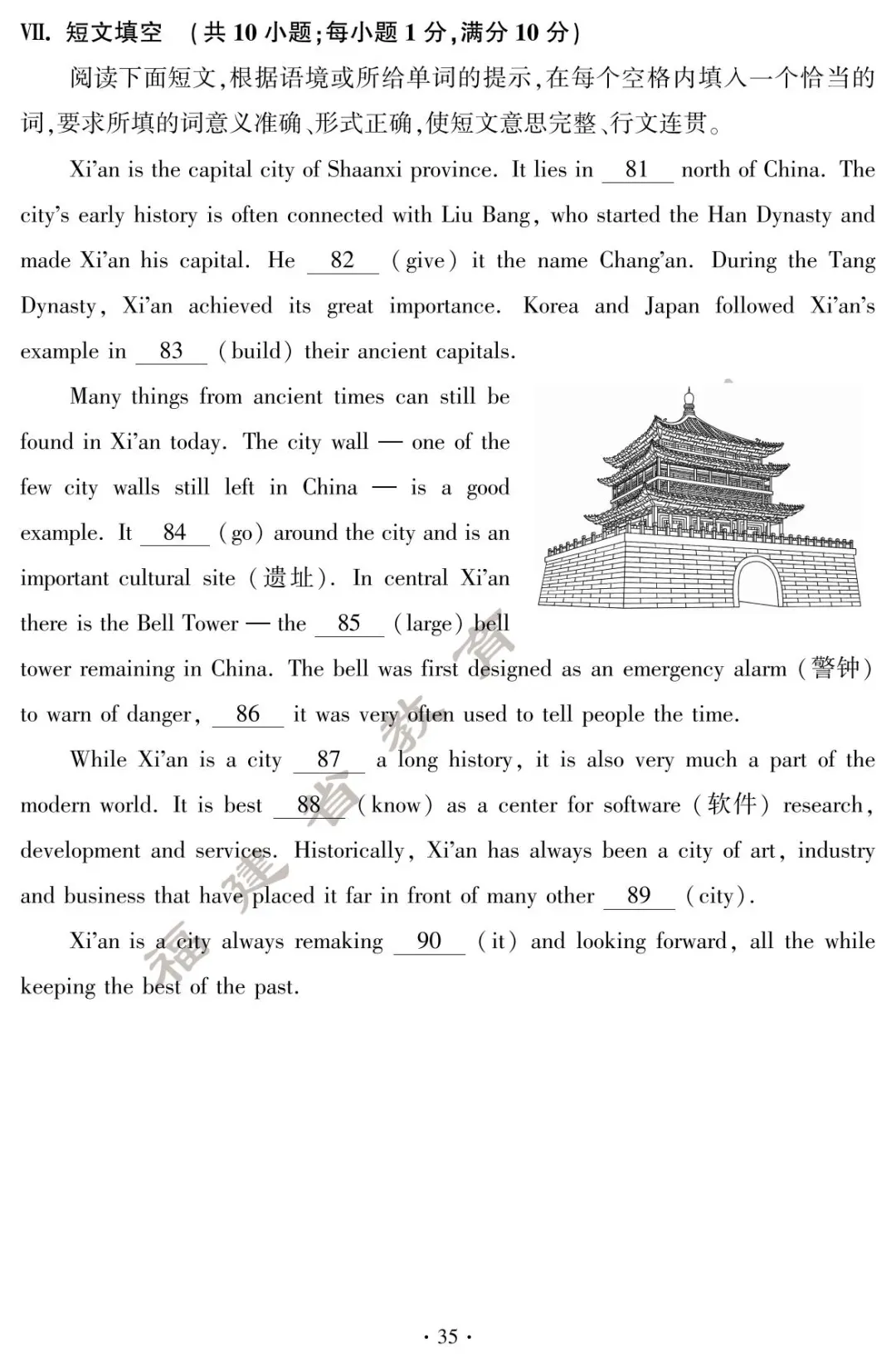 刚刚!福建中考试卷+答案发布! 第37张 刚刚!福建中考试卷+答案发布! 第37张