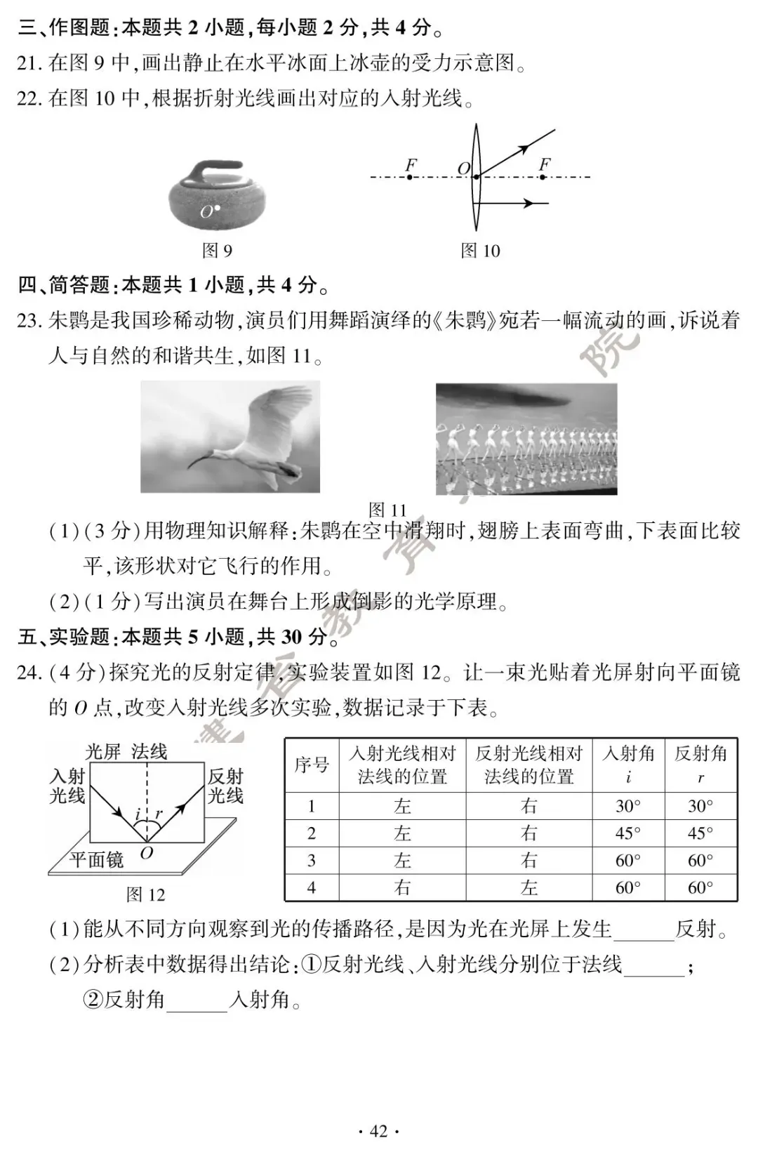 刚刚!福建中考试卷+答案发布! 第44张 刚刚!福建中考试卷+答案发布! 第44张