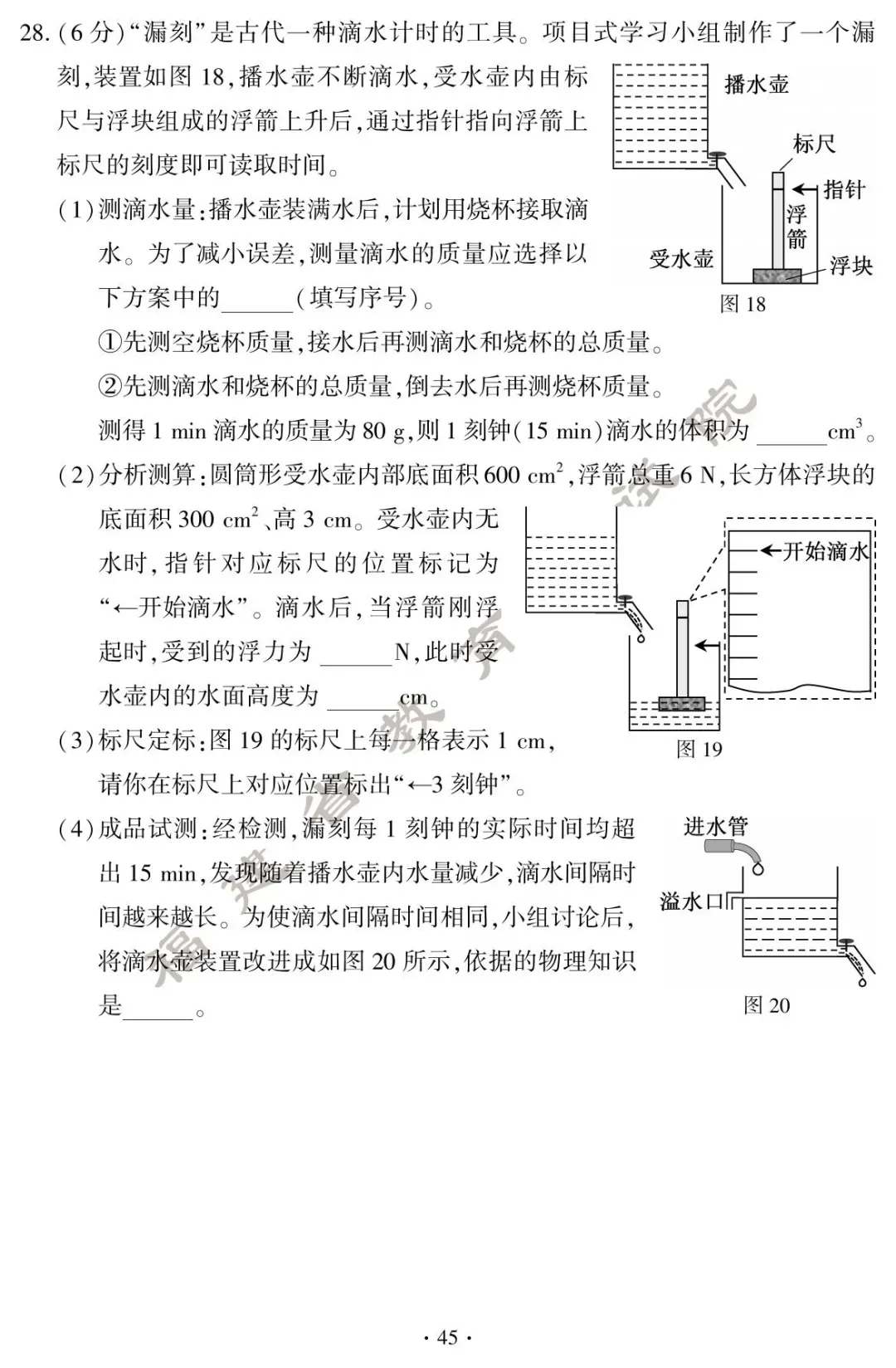 刚刚!福建中考试卷+答案发布! 第47张 刚刚!福建中考试卷+答案发布! 第47张