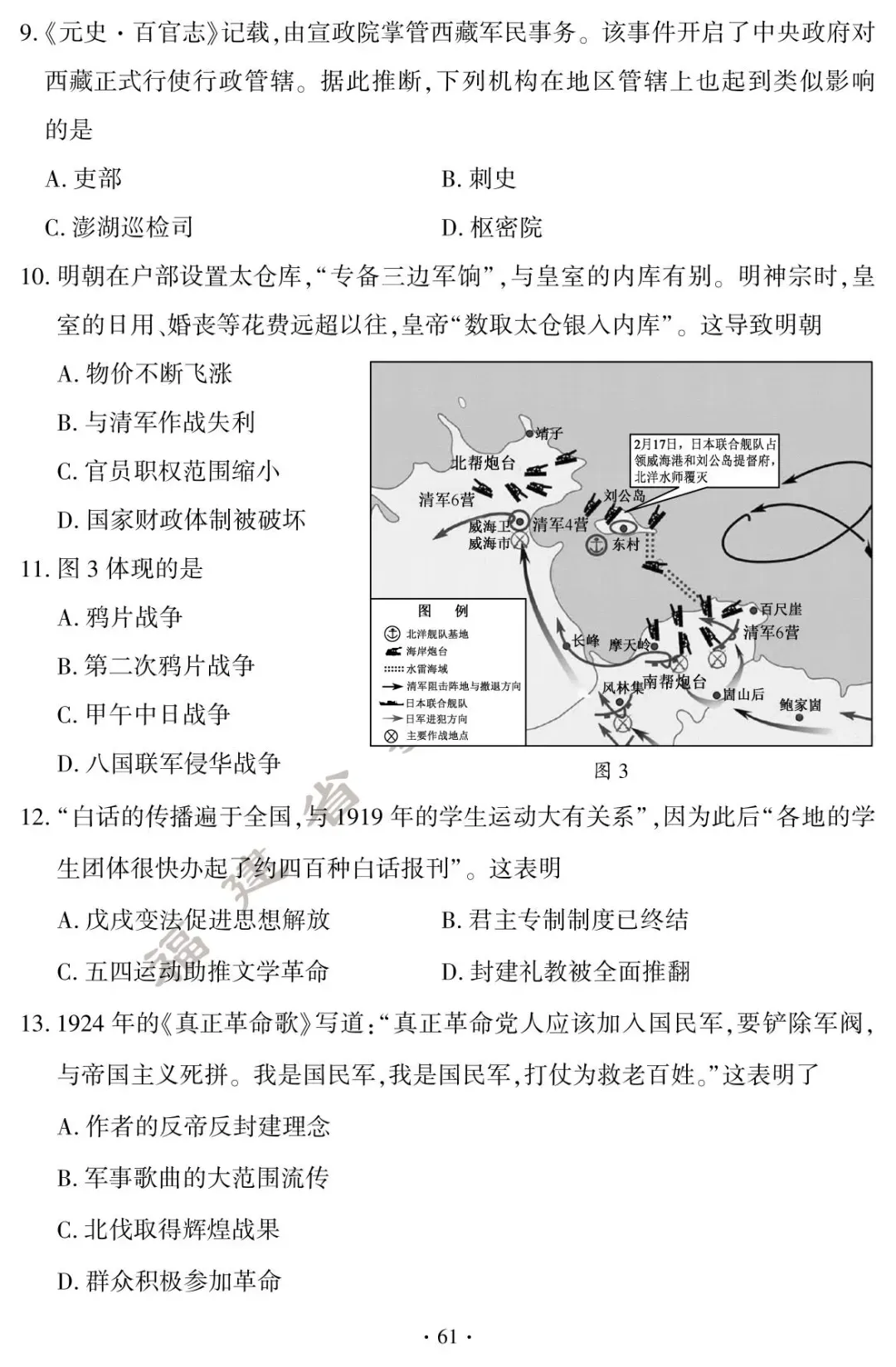 刚刚!福建中考试卷+答案发布! 第63张 刚刚!福建中考试卷+答案发布! 第63张