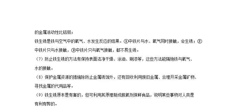 2025年宁夏中考化学真题(附答案解析) 第16张