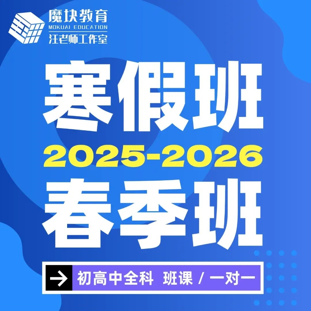 用关键试卷,锚定中考赛道!2025-2026学年南京「八上」期末考试真题汇总 第3张 用关键试卷,锚定中考赛道!2025-2026学年南京「八上」期末考试真题汇总 第3张