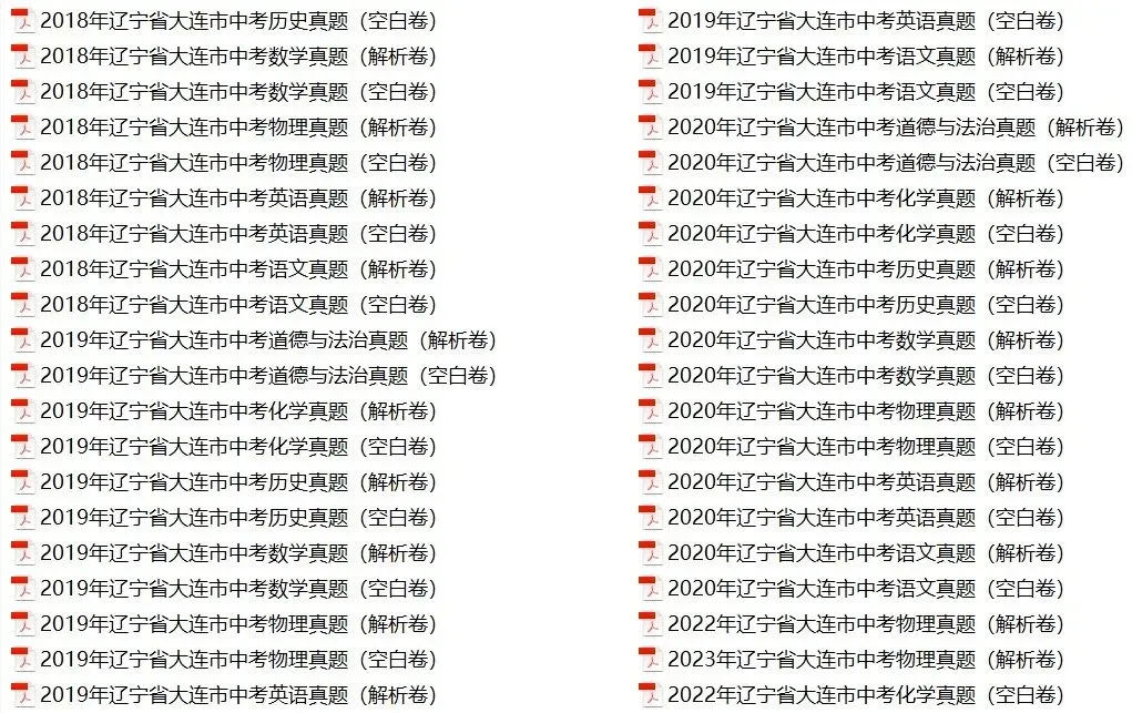 2026辽宁中考时间;附往年中考试卷及答案 第7张