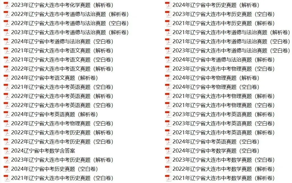 2026辽宁中考时间;附往年中考试卷及答案 第8张