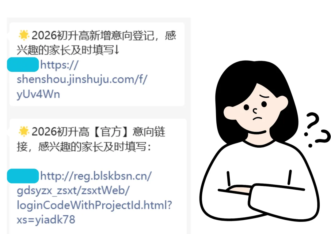多所学校发布招生声明!中考QY真的要“凉凉”了? 第3张