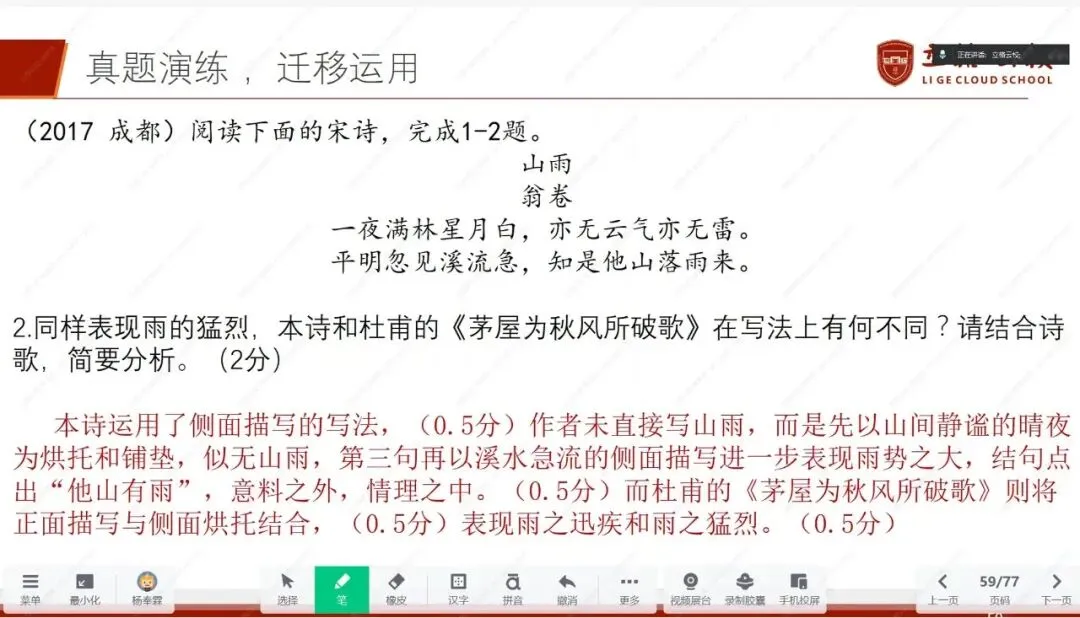 2026立格云校领航中考进阶营-语文专题(二)语言运用-言达其意 第3张 2026立格云校领航中考进阶营-语文专题(二)语言运用-言达其意 第3张