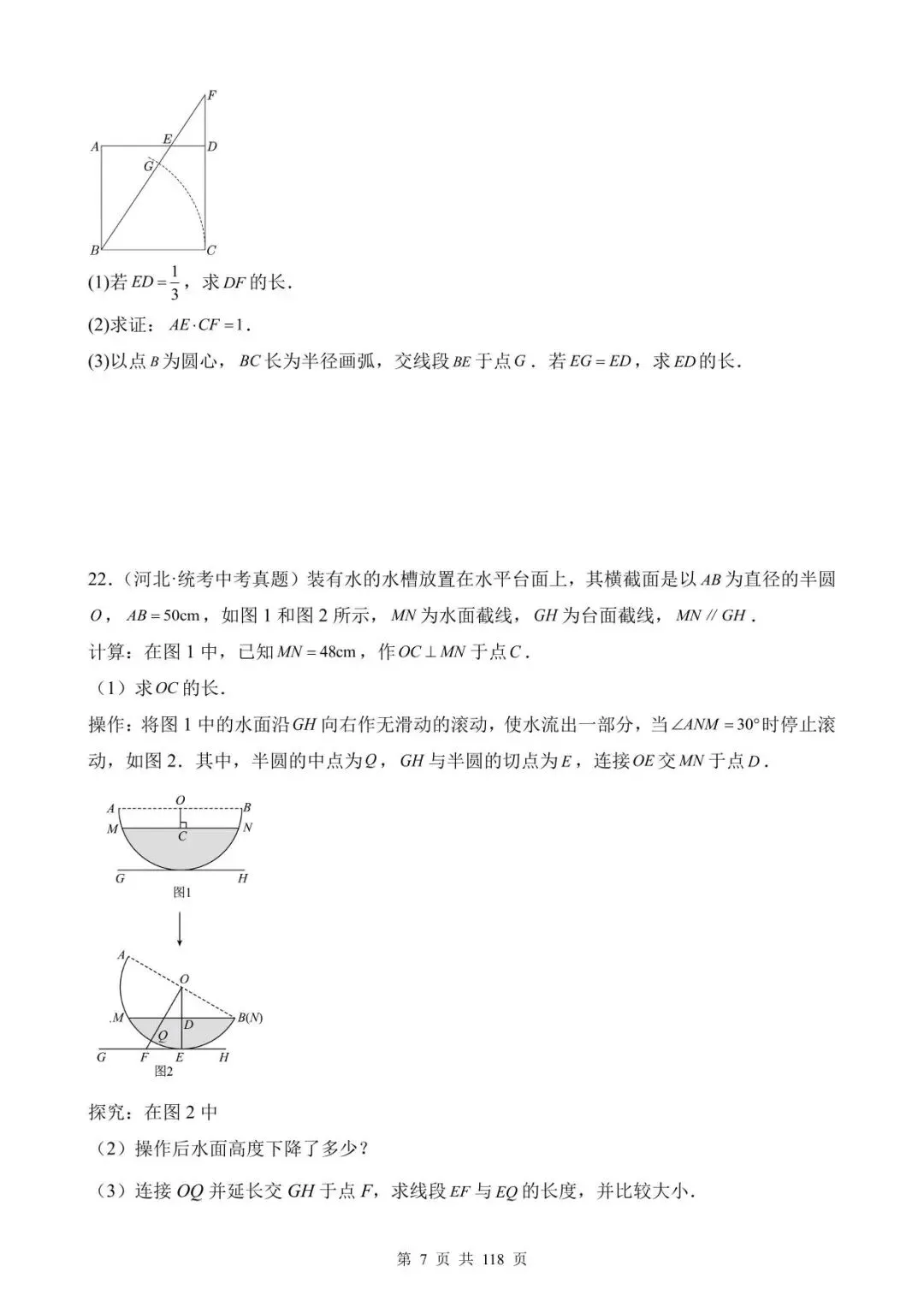 26中考数学真题分项汇编第1期专题25《圆的有关计算与证明》含解析 第7张