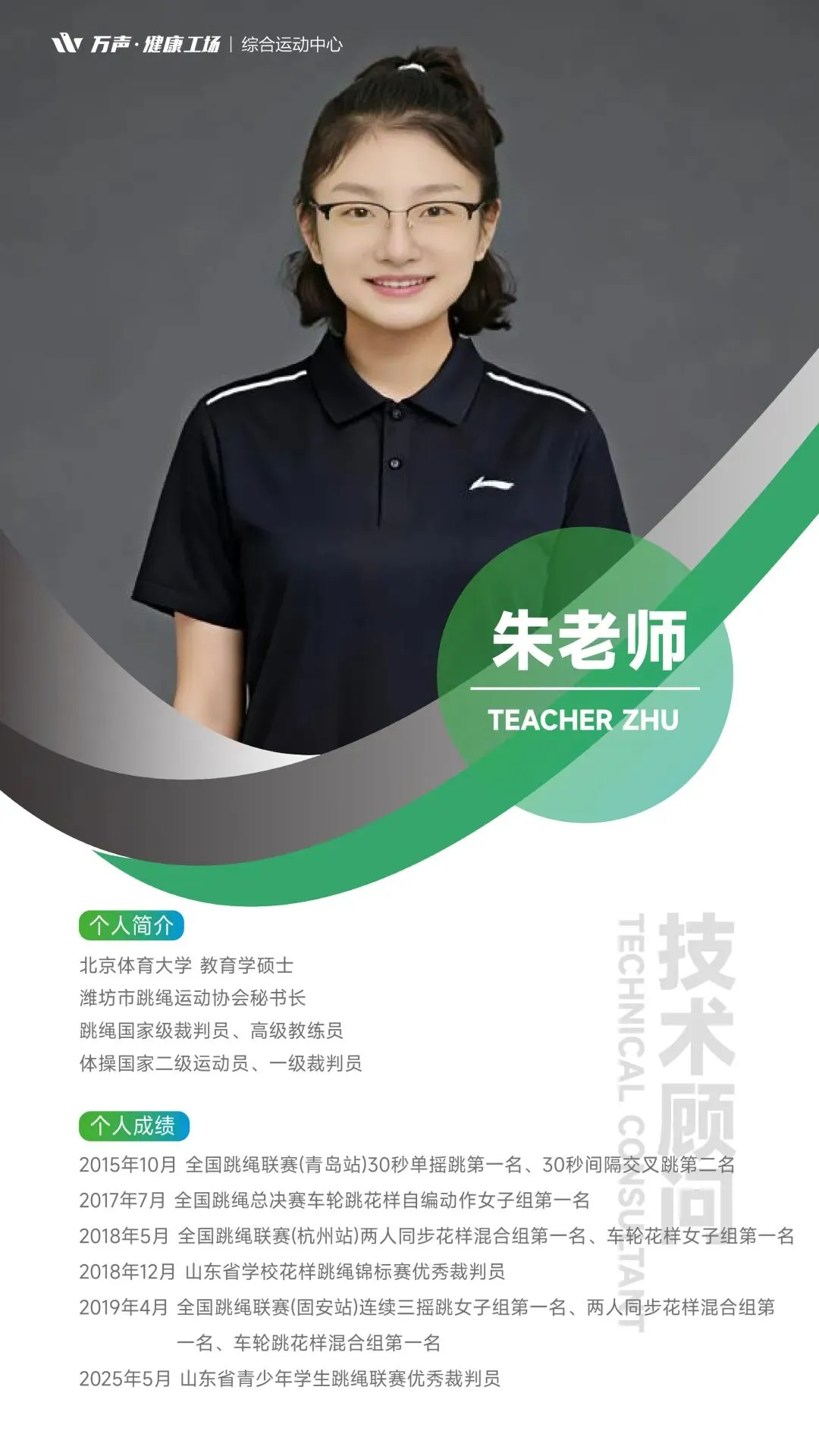 体测跳绳总不达标?中考体育怕丢分?来万声健康工场,专业教练帮你解决 第3张