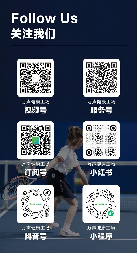 体测跳绳总不达标?中考体育怕丢分?来万声健康工场,专业教练帮你解决 第8张