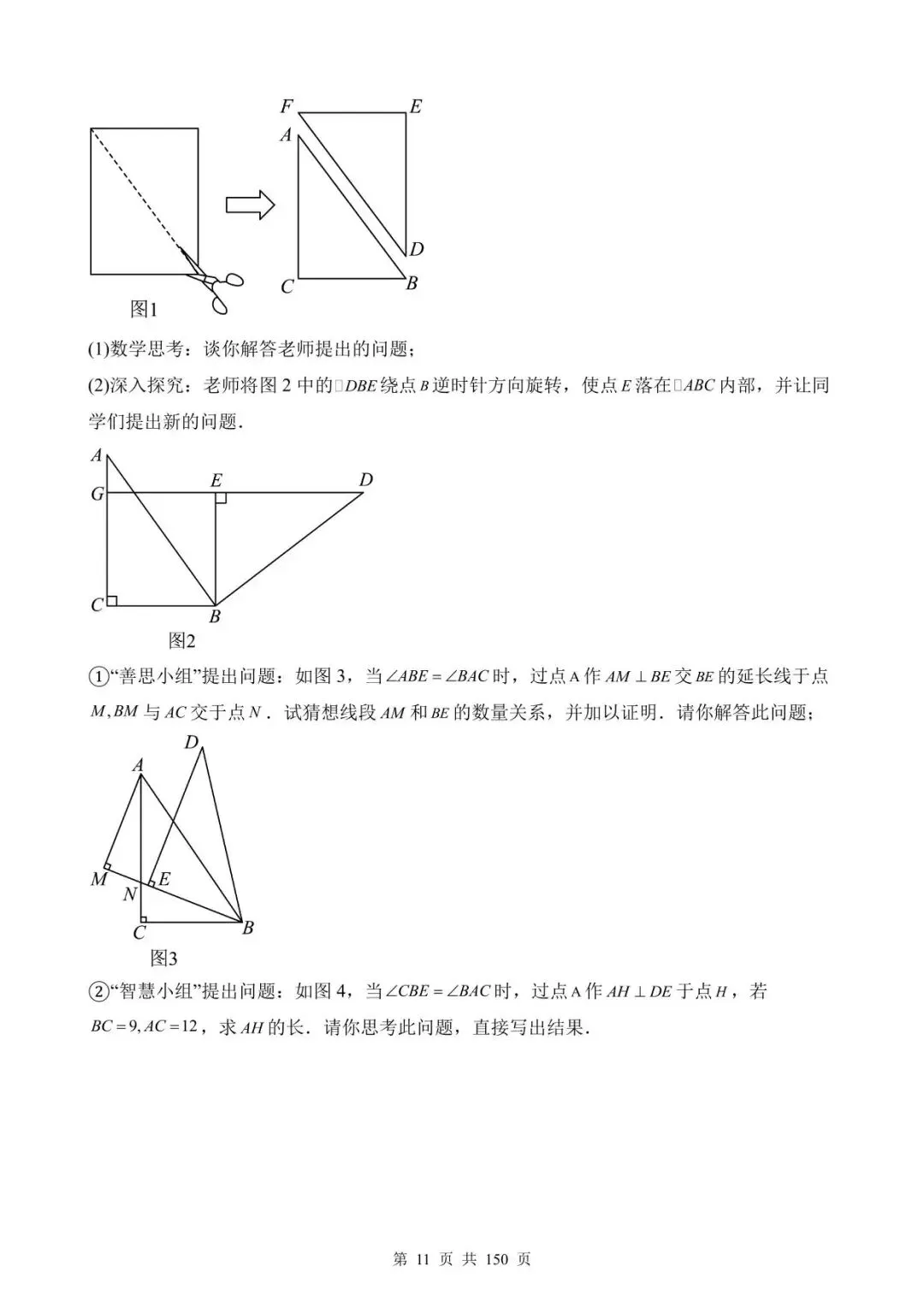 26中考数学真题分项汇编第1期专题31《几何综合压轴问题》含解析 第11张