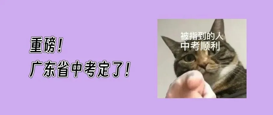深圳中考四大降分途径,你了解多少? 第11张 深圳中考四大降分途径,你了解多少? 第11张